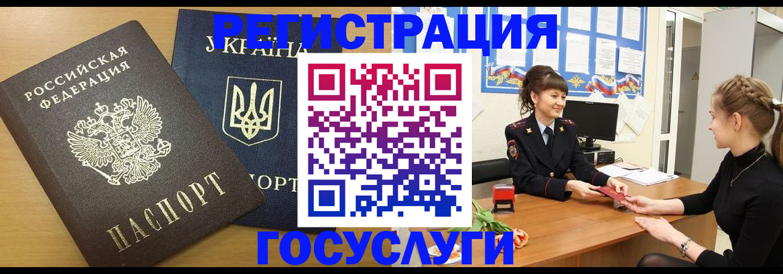 прописка законно в Касли