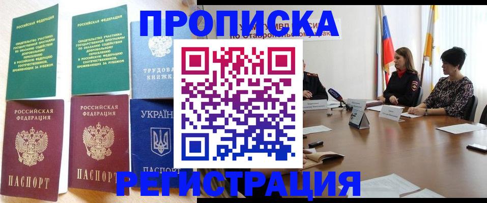 прописка для военкомата в Касли