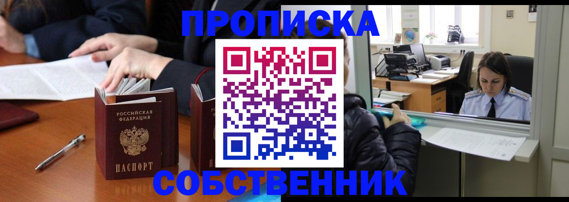 временная регистрация для всех в Касли