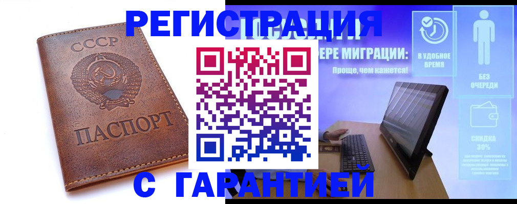 временная регистрация в квартире в Касли